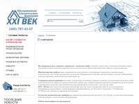 � �������� ������������ ������������ �������� XXI ��� - ������������� ��������